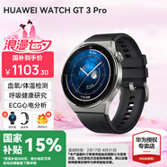 華為（HUAWEI）手表WATCH GT 3 Pro【情定七夕】運動智能ECG心電圖心率體溫血氧監(jiān)測兩周續(xù)航送男女士朋友禮物5 46mm活力款-黑色氟橡膠表【皮表帶+貼膜】 好禮十選一