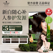施華蔻（Schwarzkopf）怡然滋養染發(fā)霜4.1亞麻冷棕 染發(fā)劑染發(fā)膏植物人參 多次蓋白補染