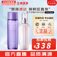 Cosme Decorte黛珂套盒AQ舒活白檀水乳清爽滋潤潤白提亮套裝女護膚品禮盒禮物 紫蘇水300+牛油果乳液300
