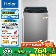 海爾（Haier）波輪洗衣機(jī)全自動(dòng)家用大容量洗脫一體波輪洗衣機(jī)節(jié)能省電健康家用 懶人洗衣機(jī)國(guó)家補(bǔ)貼至高補(bǔ)貼20% EB100Z33Mate1