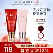 大紅bb霜遮瑕保濕持久不易脫妝防曬隔離妝前乳