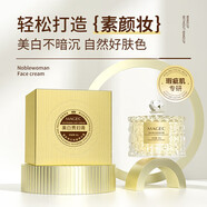 芊茗草雪膚美白亮顏貴婦膏抗皺緊致淡紋滋潤素顏霜懶人霜不假白面霜 三罐