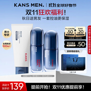 韓束男士專用護(hù)膚品套裝禮盒補(bǔ)水保濕面霜控油洗面奶乳液實(shí)用生日禮物