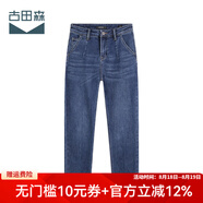 古田森牛仔褲女夏季女裝寬松老爹褲顯瘦哈倫九分褲女4S2051 藍色 26碼 (1尺9)