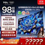TCL電視 98T7L Ultra 98英寸 QD-Mini LED 蝶翼星曜屏 萬象分區(qū) 絢彩XDR 98/100英寸電視 國家補貼