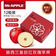 京鮮生 Mr Apple新西蘭皇后紅玫瑰蘋果12粒 單果180-220g 中秋水果禮盒