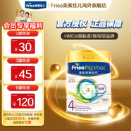 美素佳兒（Friso）奶粉成長(zhǎng)嬰幼兒配方 荷蘭原裝進(jìn)口 港版皇家美素 4段800g