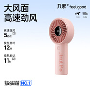 幾素風(fēng)寶小風(fēng)扇手持高速節能迷你便攜隨身手拿電風(fēng)扇戶(hù)外辦公室桌面學(xué)生宿舍寶寶兒童輕音大風(fēng)力電扇 【粉-3600mAh】高速節能I5檔勁風(fēng)