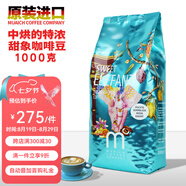 munich coffee company原裝進(jìn)口咖啡豆/德國(guó)慕尼黑甜象意式特濃含象豆 中度烘焙氮?dú)獗Ｗo(hù) 甜象咖啡豆 總凈含量 1000g