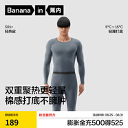 蕉內熱皮301+保暖內衣男女士薄暖秋衣秋褲套裝隱形大圓領(lǐng)無(wú)痕打底衣 【男士】夜灰 L