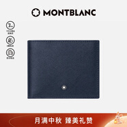 萬寶龍MONTBLANC匠心系列男士6卡位錢夾藍色128585中秋節(jié)禮物