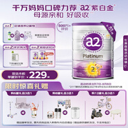 a2奶粉 澳洲紫白金版 DHA 較大嬰兒配方牛奶粉2段(6-12月)900g