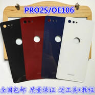 馭舵錘子堅果PRO2S后蓋 OE106手機玻璃外殼 電池蓋 堅果PRO2S后屏蓋板 PRO2S/OE106藍色后蓋+膠+工具