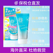 【官方旗艦】日本kiss me奇士美kissme水感清爽保濕防曬乳液露溫和無(wú)酒精護理 50g