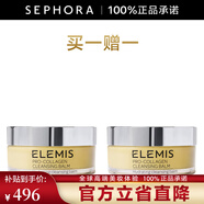艾麗美（ELEMIS）海洋臻萃膠原保濕卸妝膏 100g 套裝E小黃罐