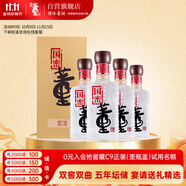 董酒 國(guó)密 方印 董香型白酒 54度 500ml*4瓶 整箱裝 