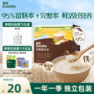 英氏有機(jī)胚芽米245g營養(yǎng)粥米粥大米獨(dú)立裝小米粒 多件送寶寶嬰兒輔食