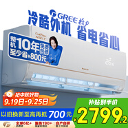 格力大1匹AI節能王子Pro  新1級變頻臥室掛機 Ai節能省電 舒適風(fēng)不吹人空調KFR-26GW/NhLb1BAj家電補貼