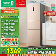 容聲253升一級能效三開門小電冰箱家用小型風(fēng)冷無霜節(jié)能出租房宿舍BCD-253WD16NPA璀璨金家電國家補貼