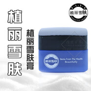 植麗雪膚膏膏霜淡化黃褐斑雀斑曬斑暗瘡祛痘斑產(chǎn)品 #1#