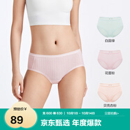 全棉時(shí)代京東專(zhuān)供內褲女【5A抗菌透氣】95棉女式中腰成人內褲女士自營(yíng)3條