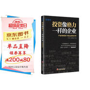 投資像格力一樣的企業(yè)：產(chǎn)銷均衡視角下的企業(yè)財務分析   雪球投資經(jīng)典系列