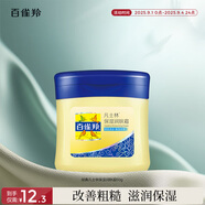 百雀羚（PECHOIN）經(jīng)典凡士林保濕潤膚霜60G滋潤保濕品質(zhì)國貨