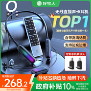 好牧人監(jiān)聽無(wú)線耳機(jī)聲卡話筒一體機(jī)直播設(shè)備全套裝網(wǎng)紅抖音主播帶貨唱歌k歌手機(jī)專用掛脖式藍(lán)牙耳麥耳返