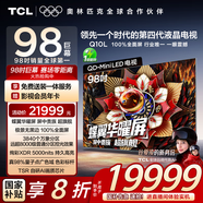 TCL電視 98Q10L 98英寸 極景QD-Mini LED 蝶翼華曜屏 萬(wàn)象分區(qū) 絢彩XDR 5000nits 98/100英寸電視