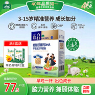 御寶學(xué)生羊奶粉350g3-6-15歲高鋅高鈣鐵DHA0蔗糖多種維生素營(yíng)養記憶力
