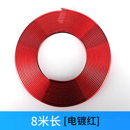 楓潤汽車中網(wǎng)裝飾條中下網(wǎng)炫彩鍍鉻亮條防撞條車頭改裝車貼霧燈框 升級電鍍版中網(wǎng)電鍍紅-8米