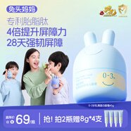 兔頭媽媽嬰幼兒童護膚胎脂屏障霜寶寶保濕霜潤膚乳乳清蛋白面霜0-3歲45g