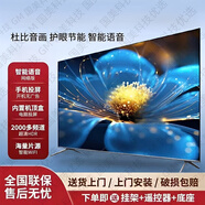 長(zhǎng)虹2025款高清32寸液晶電視機(jī)43/46/50/60/65寸全面屏護(hù)眼網(wǎng)絡(luò)智能 39英寸 全面屏智能網(wǎng)絡(luò)+上門