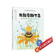 我能安靜下來(lái)：通過(guò)冥想訓練提升專(zhuān)注力：美國心理學(xué)會(huì )兒童情緒管理與性格培養繪本（專(zhuān)心 集中注意力 自控力 認真 耐心）3-6歲