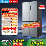 美的【國(guó)家補(bǔ)貼至高20%】480升十字對(duì)開(kāi)門(mén)冰箱四開(kāi)門(mén)冰箱雙變頻一級(jí)能效 雙循環(huán)風(fēng)冷無(wú)霜 溫濕精控 BCD-480WSPZM(E)榭湖銀