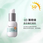 紐西之謎紐西之謎防曬潤色隔離霜清潤保濕妝前打底修飾肌膚膚色45ml 薄荷綠（敏感性肌膚）