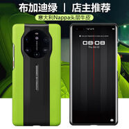 華為Mate50Pro手機殼薄全包M40保時(shí)捷50后殼 M系列鏤空款--意大利納帕紋--布加迪綠 Mate40RS(鏤空款顯標)