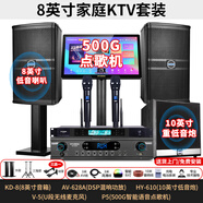 HYUNDAI現(xiàn)代家庭KTV音響套裝客廳K歌家庭影院家用ktv唱歌全套設(shè)備卡拉ok一體機(jī)帶點(diǎn)歌系統(tǒng)音箱功放組合 【8寸音響】低音升級(jí)版套裝（含10寸低音炮）