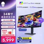 外星人（Alienware）34英寸 準4K 曲面顯示器 240Hz 0.03ms 創(chuàng  )新量子點(diǎn)QD-OLED 游戲高刷帶魚(yú)屏 AW3425DW
