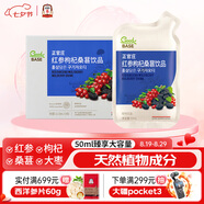 正官莊人參紅參枸杞桑葚提取液禮盒1.5L(50ml*30袋)七夕健康情人節禮物 