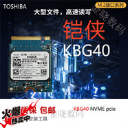 SAMSUNG TV ON三星PM991a  BG4 BC711SN530 2230 512G1T Nvme掌機(jī)擴(kuò)容 固態(tài)硬盤 BG4 2230 1TB