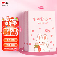 晨光（M&G）文具作業(yè)登記本a5 小學(xué)生作業(yè)本48張 一二年級(jí)記錄本 打卡本筆記本本子 4本FA5485A粉開(kāi)學(xué)必備
