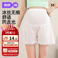 婧麒（JOYNCLEON）孕婦褲夏季薄款外穿冰絲安全褲女防走光打底褲 白色 XL jyk177717