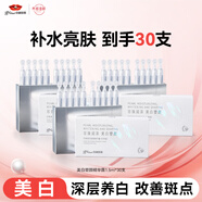京潤珍珠（gNPearl）美白塑顏精華露1.5ml*30支 補(bǔ)水美白祛黃次拋精華液面部護(hù)膚品