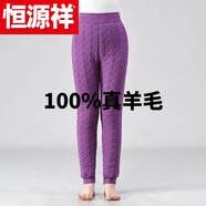 恒源祥（HYX）純全真羊 毛褲冬季加 絨加 厚女棉褲媽媽高腰大綿山羊羔羊 絨 羊羔絨棉褲[紫色] 2XL 建議體重90-110斤左右