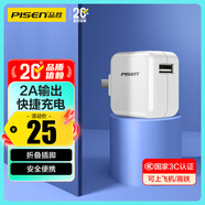 品勝3C認證 蘋(píng)果充電器iPad充電頭2A 適用蘋(píng)果iPhone華為oppo小米vivo安卓手機平板插頭折疊