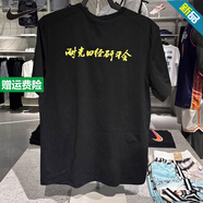 耐克（NIKE）短袖T恤男裝夏季新款運(yùn)動(dòng)服時(shí)尚潮流印花圓領(lǐng)半袖衫休閑上衣 HM4459-010黑色 2XL