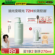 Off&Relax【林一推薦】?jì)魪乜赜拖窗l(fā)水260ml or長(cháng)效控油止癢深層清潔無(wú)硅油