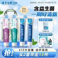 云南白藥牙膏益生菌環(huán)保禮盒套裝清新口氣潔齒護齦成人4支410g+便攜購物袋