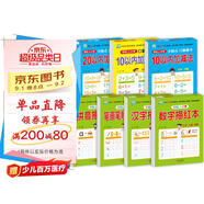 幼小銜接整合教材一日一練（7冊）全套 數字描紅+漢字描紅+筆畫(huà)筆順描紅+拼音描紅+20以?xún)燃訙p法+10以?xún)燃訙p法口算心算+全橫式10以?xún)燃訙p法